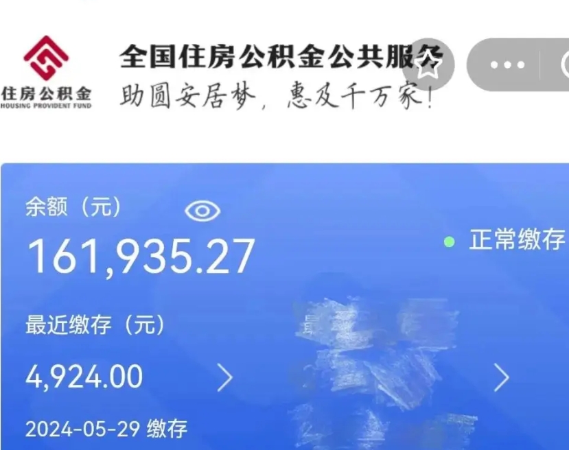 广汉老家买房提取公积金（老家有房能提公积金吗）